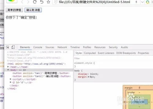 js如何创建弹框及确认取消框