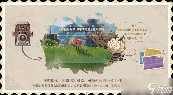 原神福至五彩攻略大全