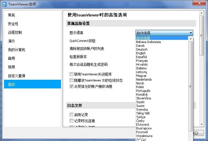 teamviewer 6怎样选择语言