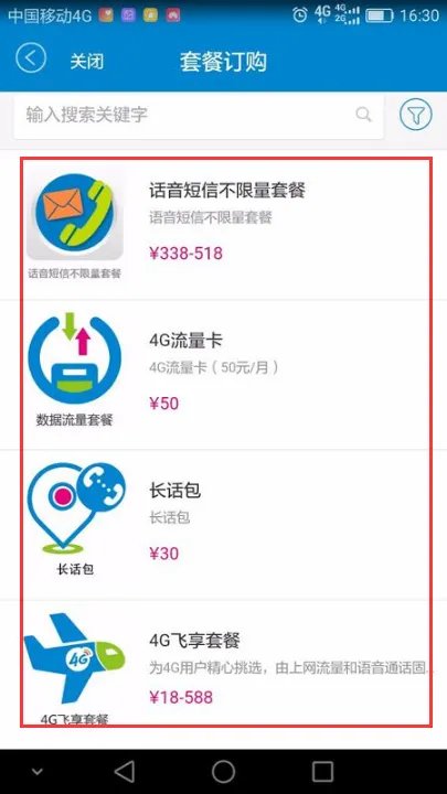 中国移动河北网上营业厅官网