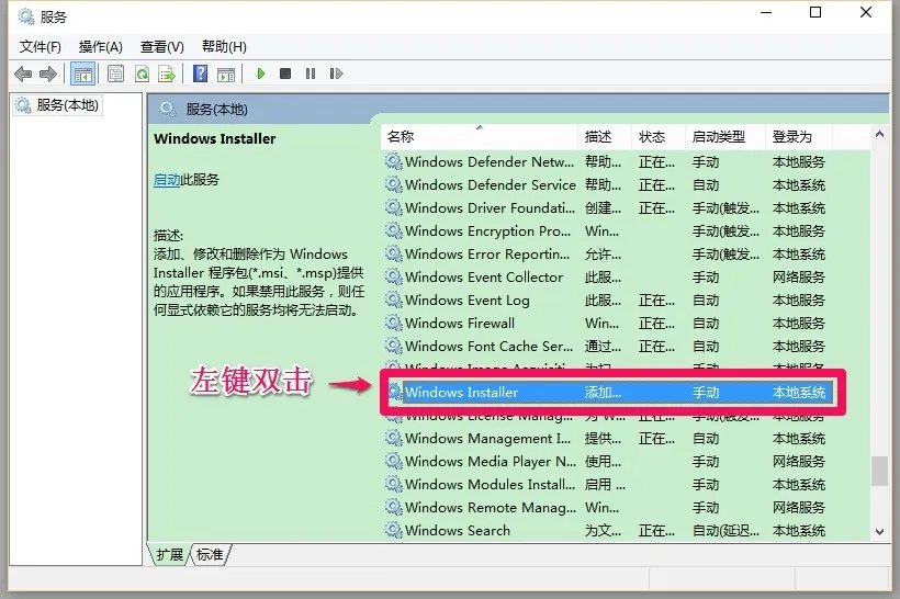 不能访问WINDOWS INSTALLER服务.可能是你在安全方式下运行WINDOWS,或者wind