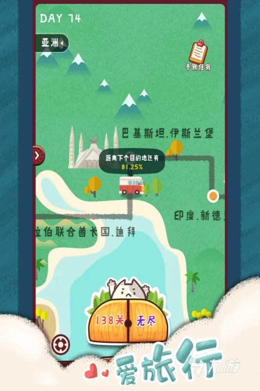 2021十大好玩的旅行游戏推荐 人气旅行手游有哪些