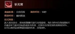 《剑网3》凌雪阁怎么玩 凌雪阁技能介绍加点分享