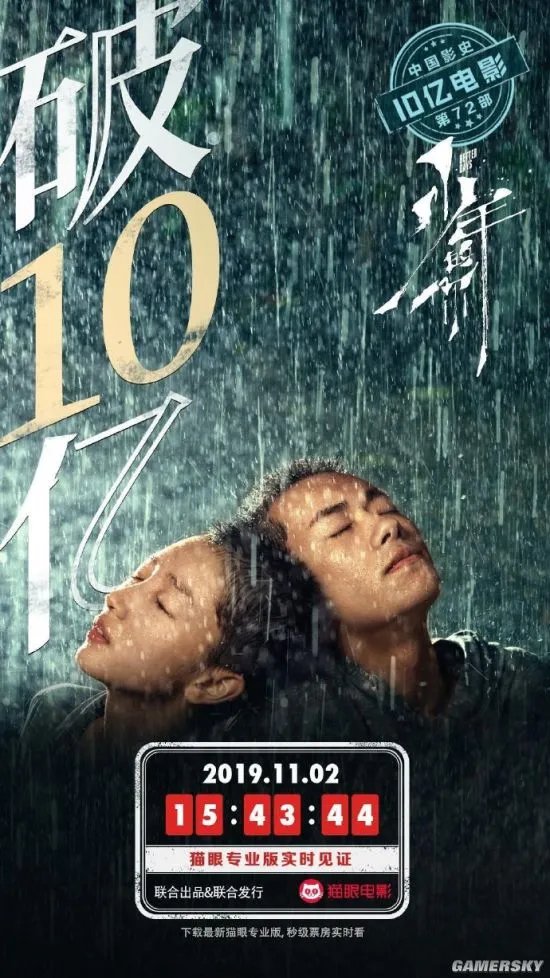 《少年的你》票房破10亿 中国影史第72部10亿电影