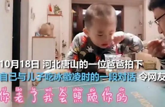 跟爸爸吃冰激凌聊到变老开始抹泪 详情画面曝光让人潸然泪下