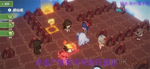 崩坏3摸仙阁过关攻略