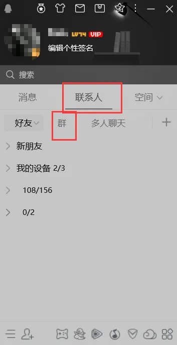 qq群语音怎么开