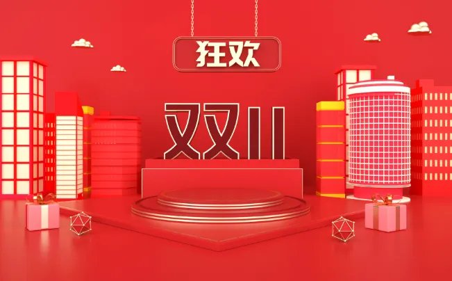 双十一真正的含义 双十一是什么节日意义