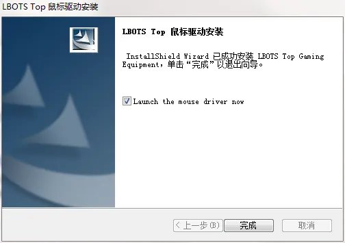 牧马人鼠标驱动