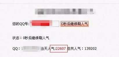 怎么用手机刷QQ空间访客量？
