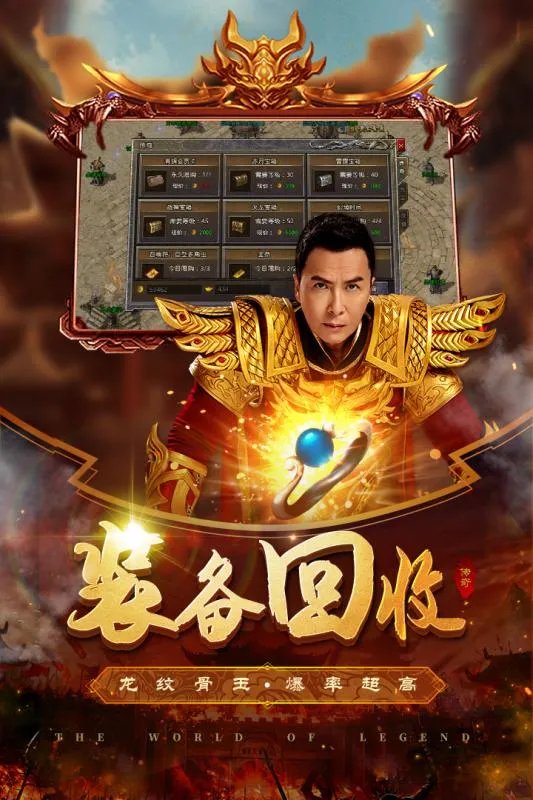 三职业变态合击传奇手游推荐 这几款特好玩