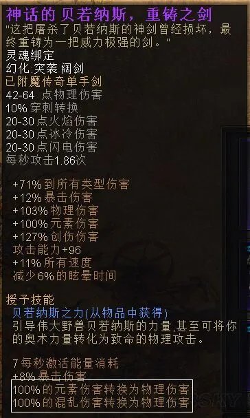 《恐怖黎明》物理死亡骑士、活力死亡骑士、物理剑盾守卫BD及打法