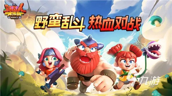 小时候玩的双人对打的游戏叫什么 儿时经典双人游戏下载合集2023