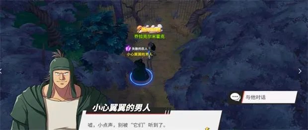 《航海王热血航线》失散的恋人隐藏剧情完成攻略