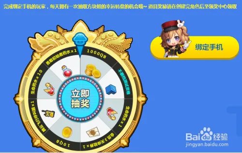 冒险岛2 激活码 不删档 预约