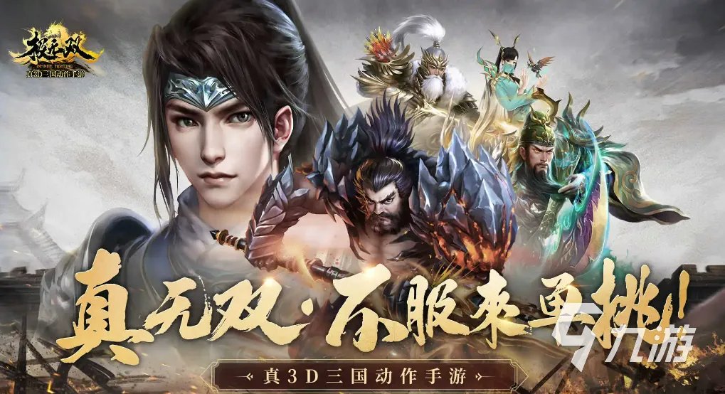 2022有没有三国题材单机手游 三国系列的单机游戏介绍