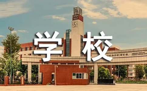 高中艺校有哪些学校