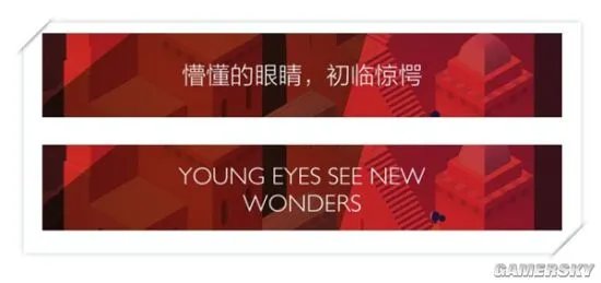 蔡康永对话纪念碑谷2：世界很美，而我刚好出发