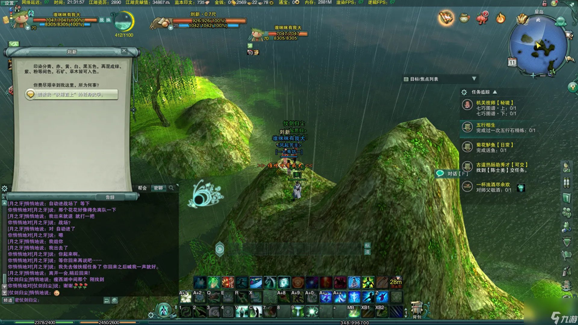 万花扶摇点地图在哪里 剑三扶摇直上任务介绍