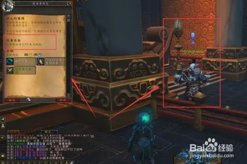 雾临村恼人的麻烦任务如何完成？