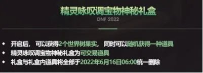 dnf2022五一套多少钱 2022五一套价格及礼包内容汇总