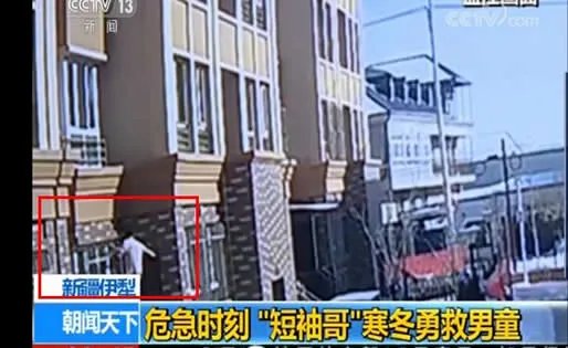 短袖哥勇救男童详情过程画面:正所谓远亲不如近邻