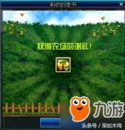 DNF丰收的季节作物顺序是什么DNF丰收的季节作物顺序？