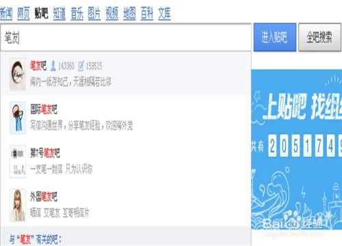 如何给自己找笔友?