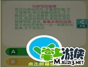 我要猜歌词2答案攻略大全 图文详解汇总