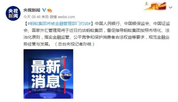 阿里巴巴涉嫌垄断被立案调查！阿里：将积极配合调查