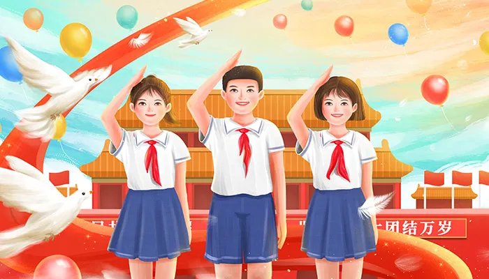 什么是四好少年