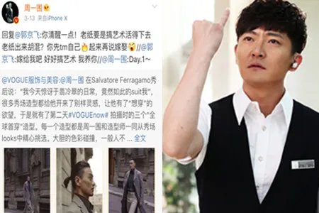 郭京飞表白遭回怼 其好友因为比较被伤害