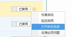 如何卸载 或删掉 365迷你资讯