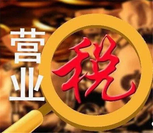 房地产营业税税率多少