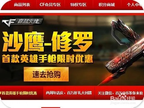 沙鹰修罗预售网址及购买方法