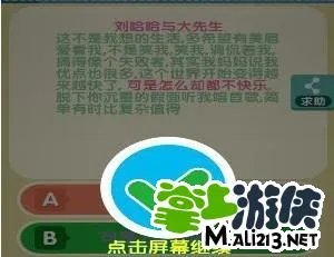 我要猜歌词2答案攻略大全 图文详解汇总