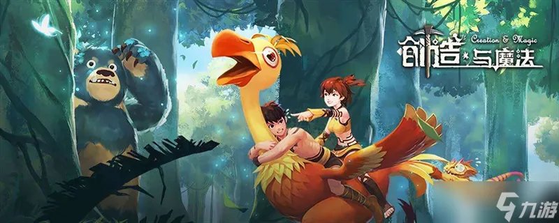 创造与魔法熔岩龟在哪