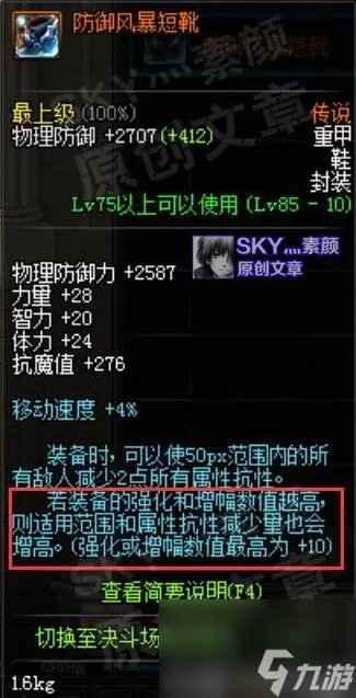 哈尼克的护面合适什么职业 dnf哈尼克的护面效果怎么样