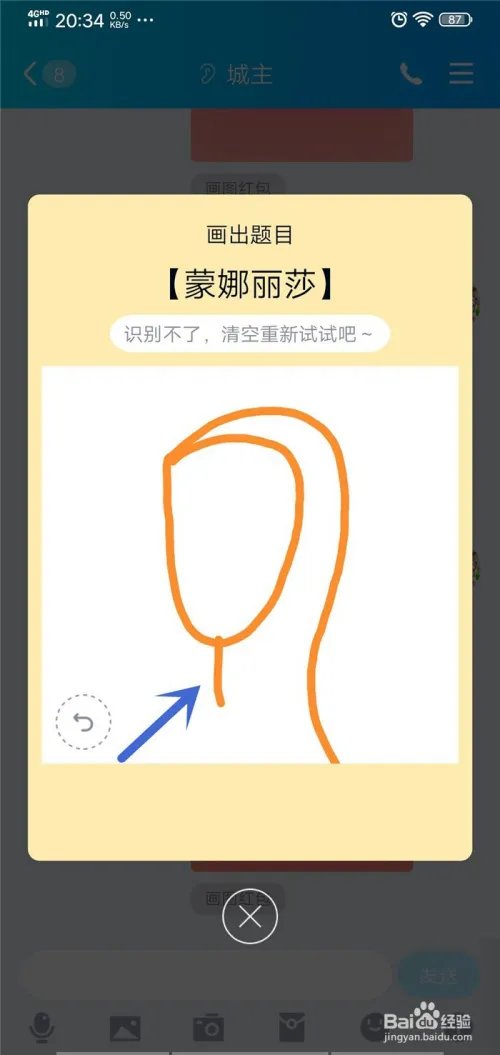 QQ画图红包蒙娜丽莎怎么画？