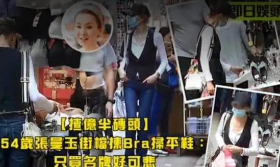 54岁张曼玉逛地摊：张曼玉现状与昔日魅力回顾