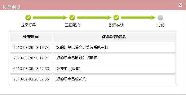 酒仙网怎么样？