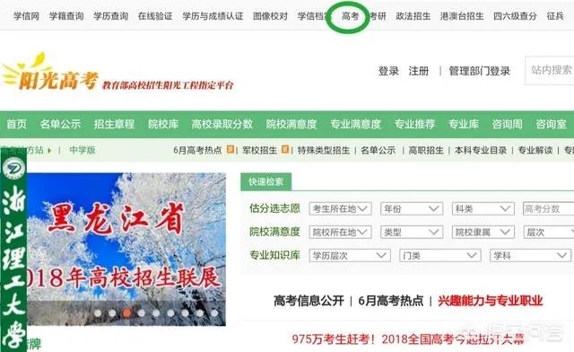 2018年高考分数各省公布时间是什么,怎么查询,未出分期间应该做什么?