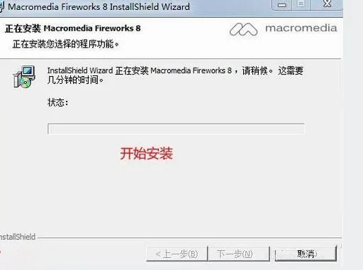 macromedia flash 8.0简体中文版