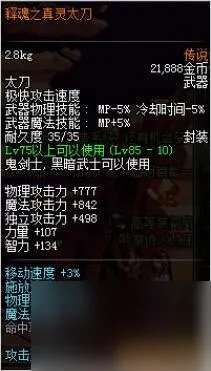 dnf赤血鬼影虫属性介绍 dnf刷图武器排行榜