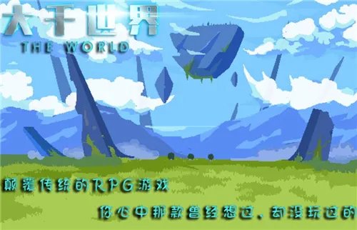 大千世界可用兑换码汇总 最新兑换码一览