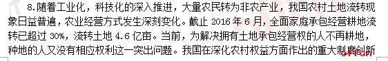 2017年考研政治答案及试题解析（完整版）