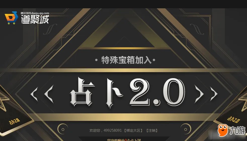 CF占卜2.0活动网址 CF6月占卜2.0最新专区活动