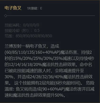 《英雄联盟》机械公敌兰博技能加点推荐