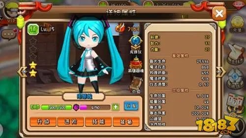 主角光环手游必备奶妈甩葱娘属性详情一览