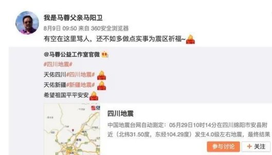 马蓉爸爸炫富为什么被喷惨？